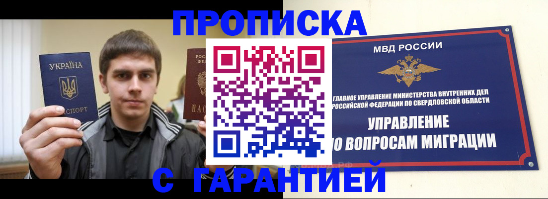 прописка ребенка в Костомукше