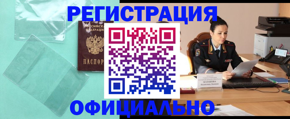 временная регистрация адрес в Костомукше